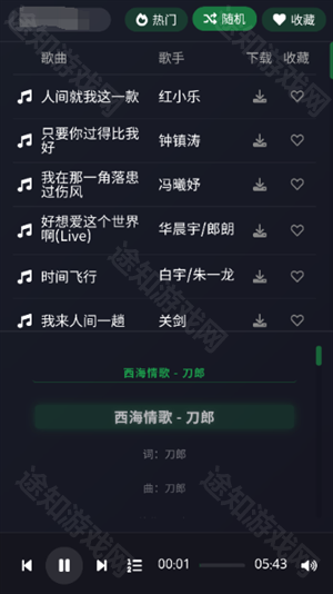 米兔音乐手机版