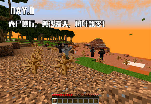 我的世界惊变100天整合包截图2