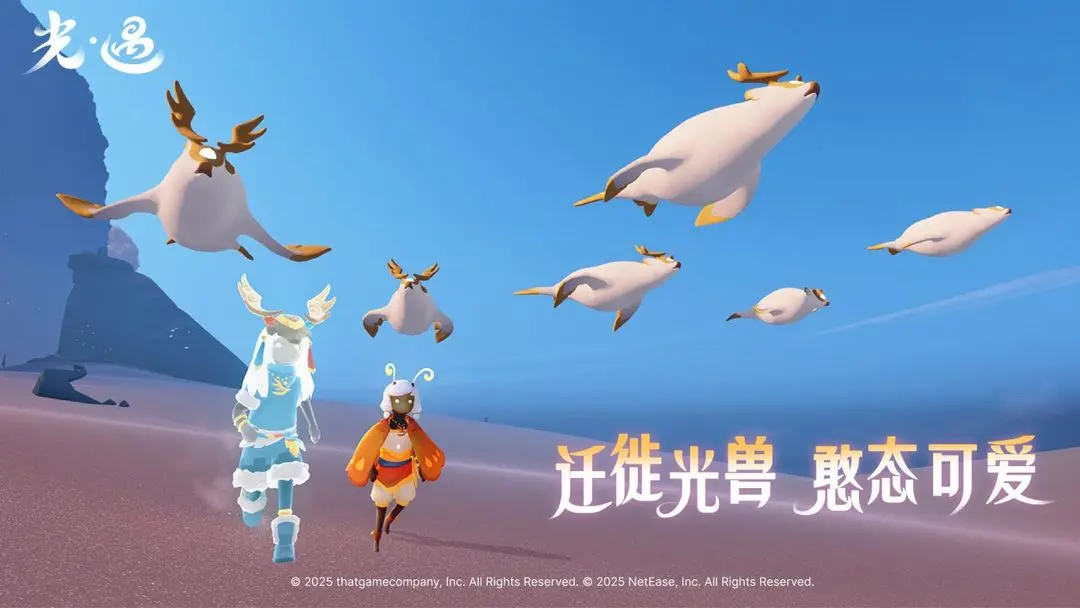 云光遇官服截图2