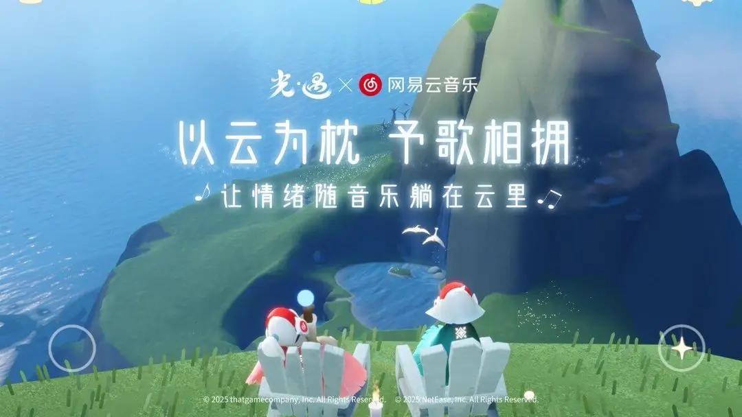 云光遇官服截图3