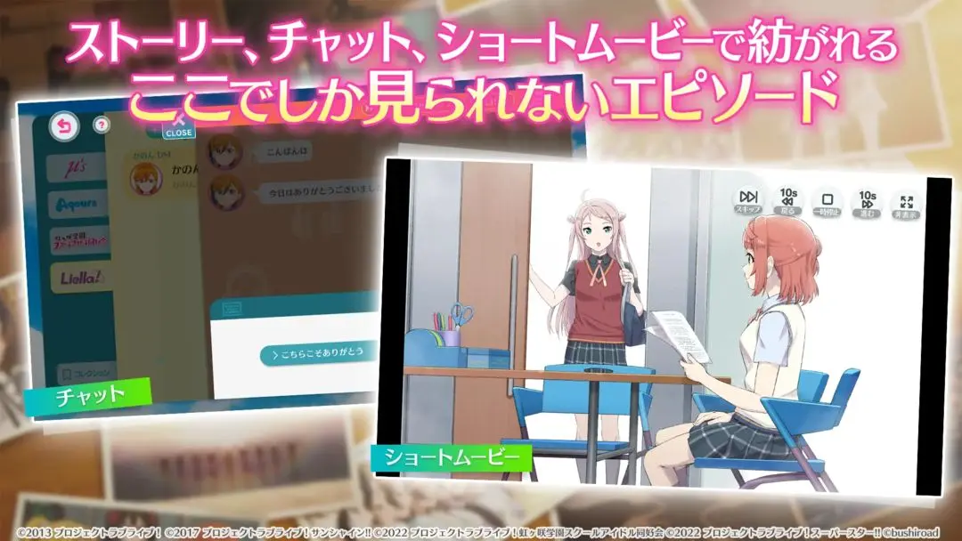 lovelive学园偶像祭2截图5