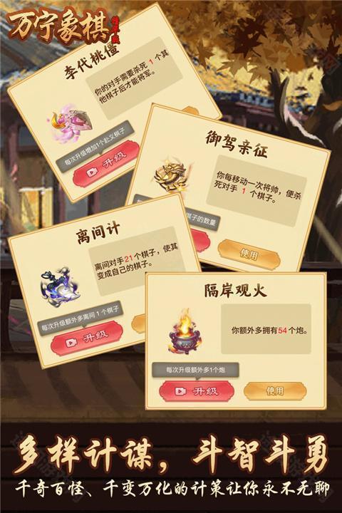 万宁象棋精华版