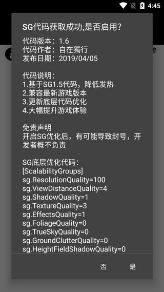 pubgtool免费240帧截图2