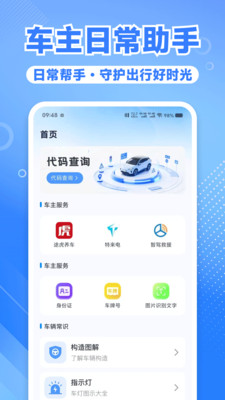 违章扣分规则查截图1