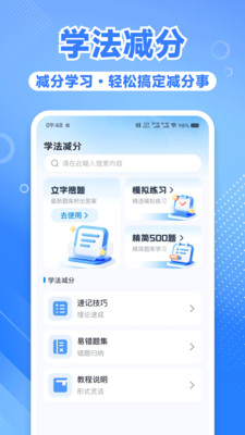 违章扣分规则查截图3