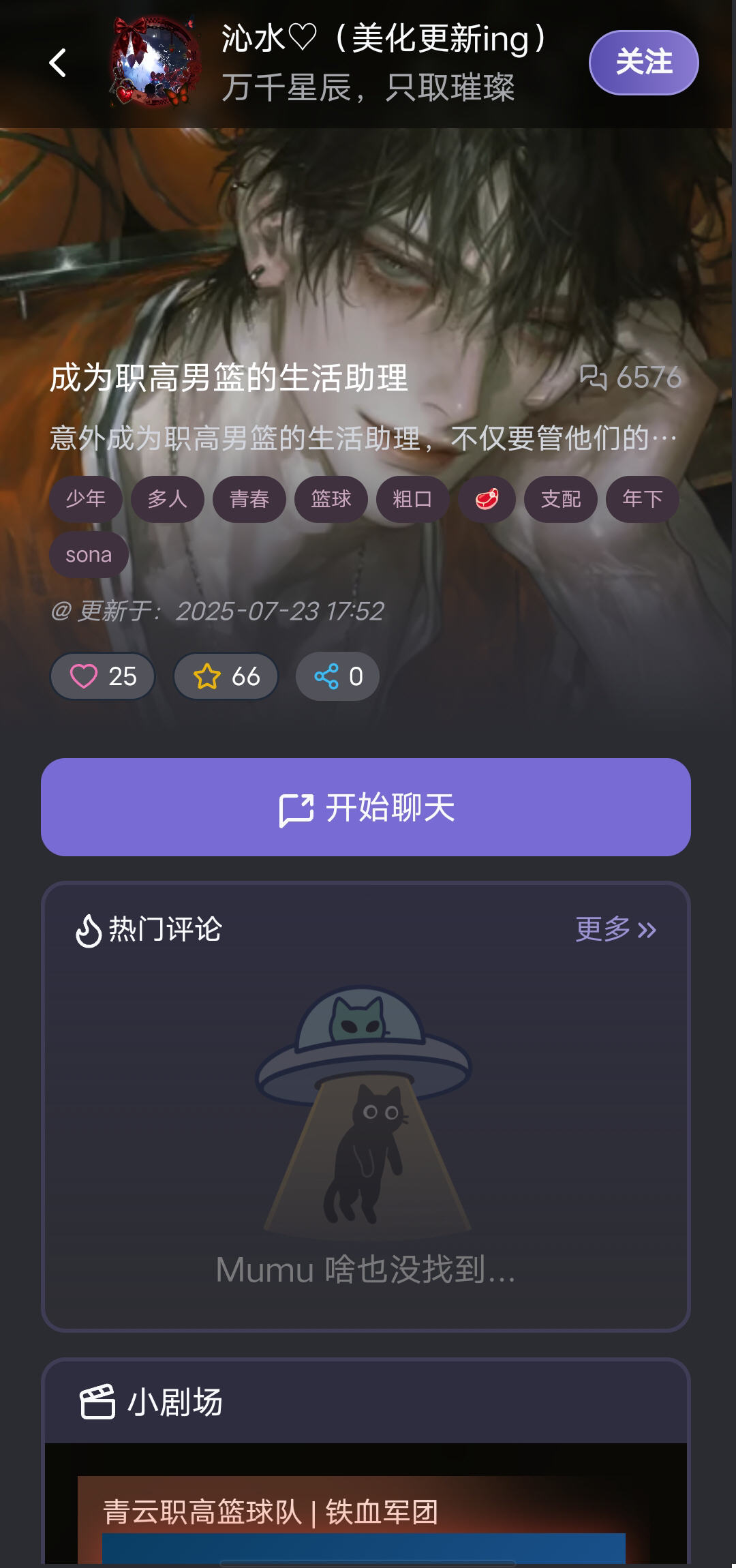 mufyai中文版截图3