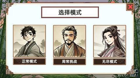 小小侠客模拟器