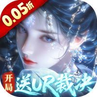 奇门（0.05折送UR裁决）