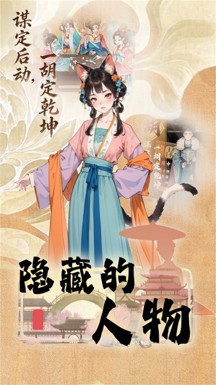 隐藏的人物截图2