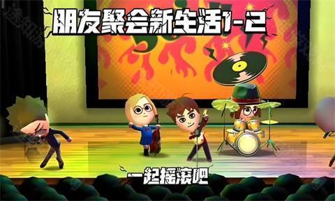 朋友聚会新生活手机直装版