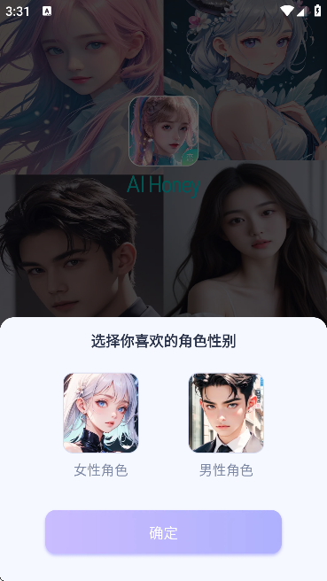 aihoney官方正版截图5