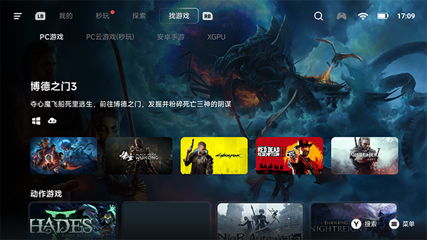 盖世游戏模拟器老版本