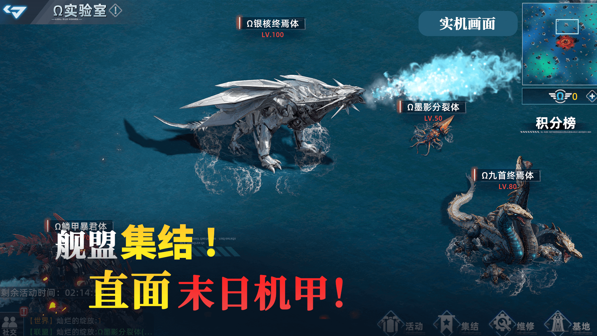 大洋守护者截图1