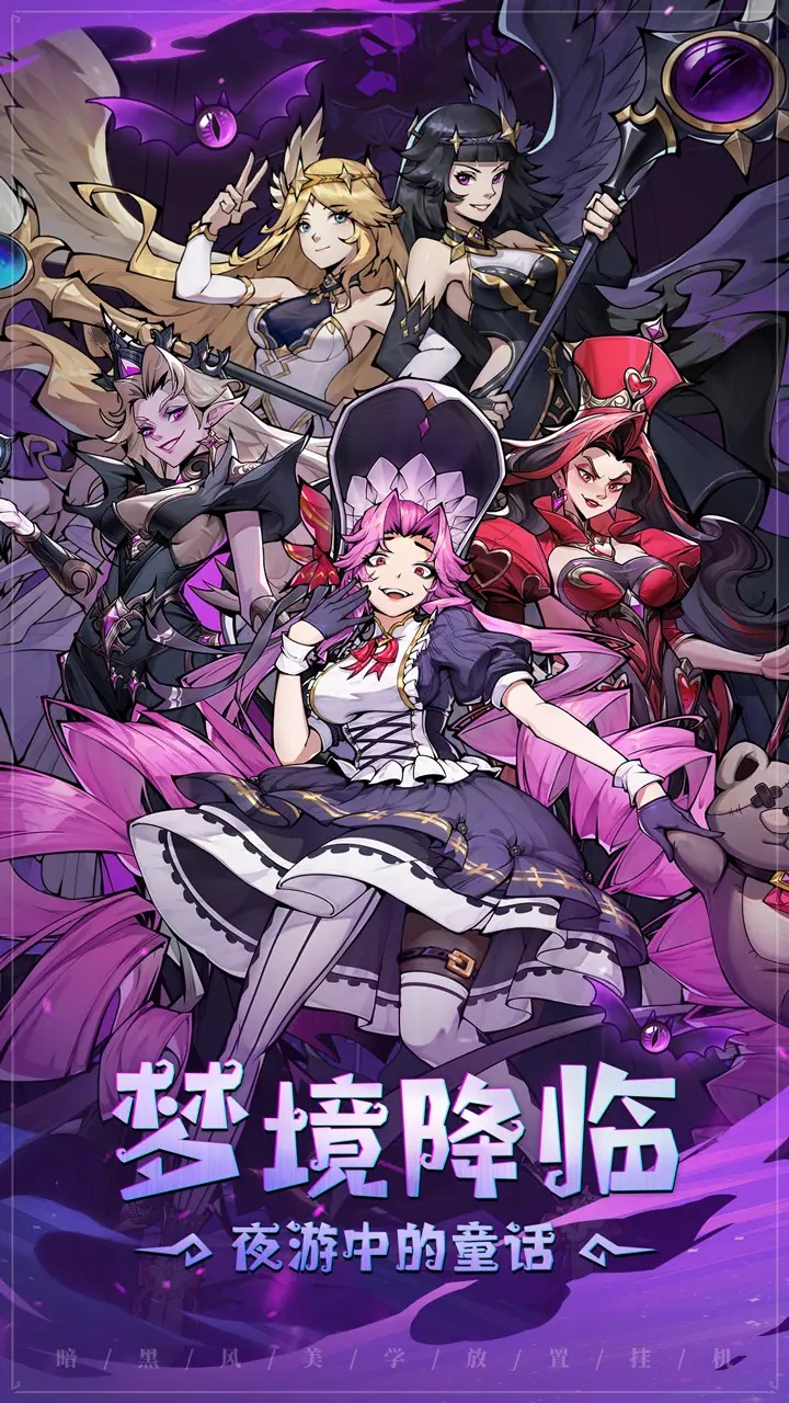 童话奇遇记截图3