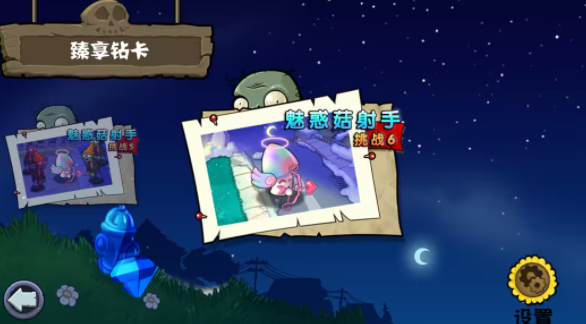 植物大战僵尸杂交版重制版0.12截图3