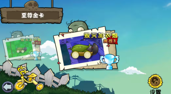 植物大战僵尸杂交版重制版截图4