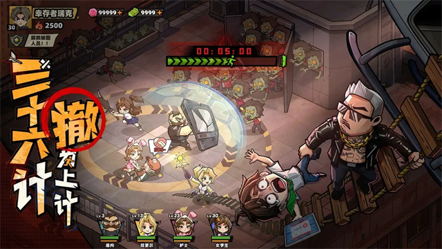 生存33天0.1折版本截图3