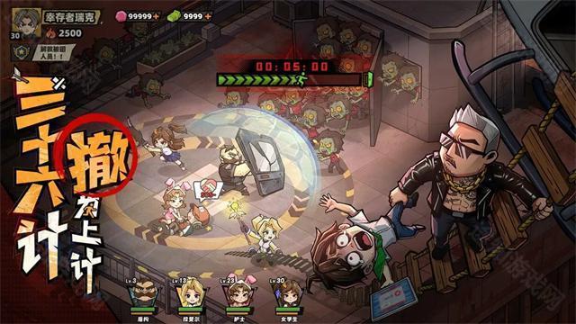 生存33天0.1折版本