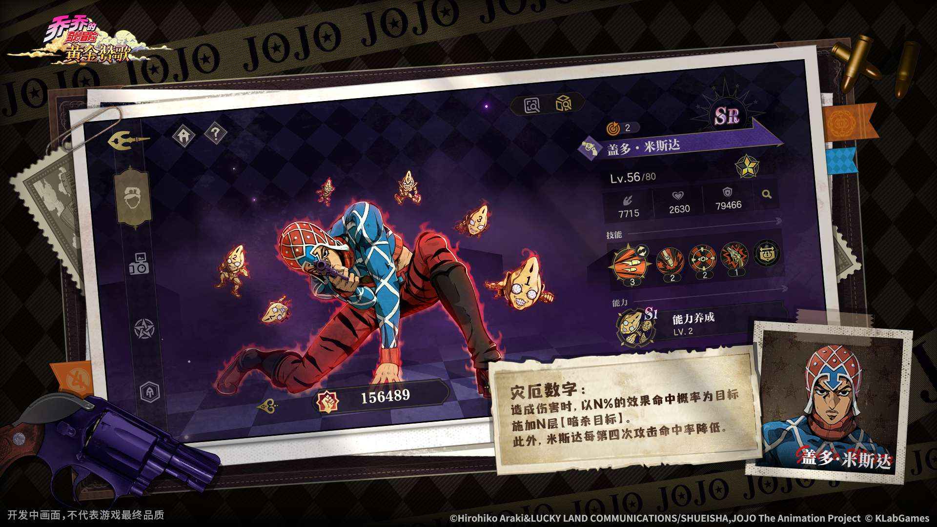 乔乔的奇妙冒险黄金赞歌手游