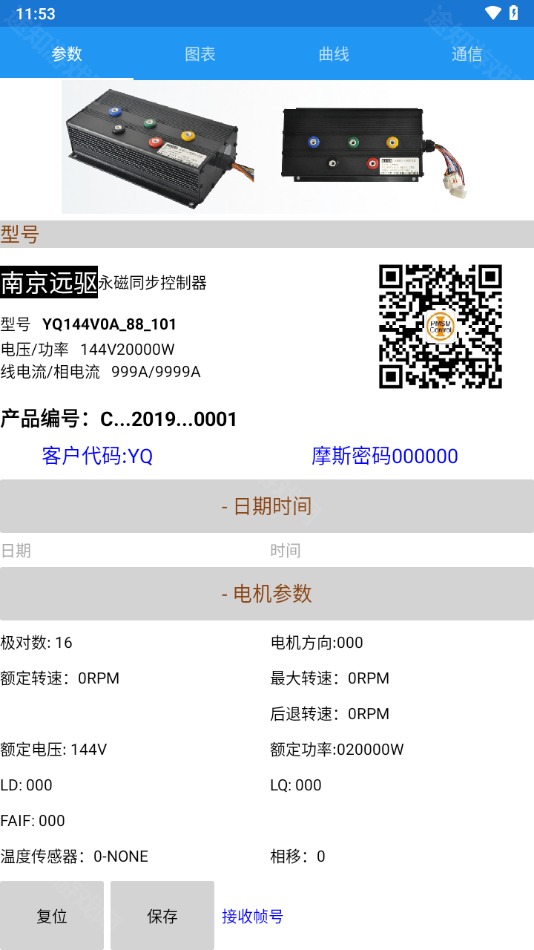 南京远驱老款app1.5.6