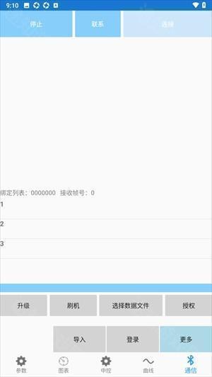 南京远驱1.5.6老款app