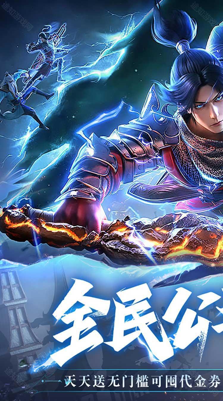 斗破苍穹：巅峰对决（3.5折免费版）