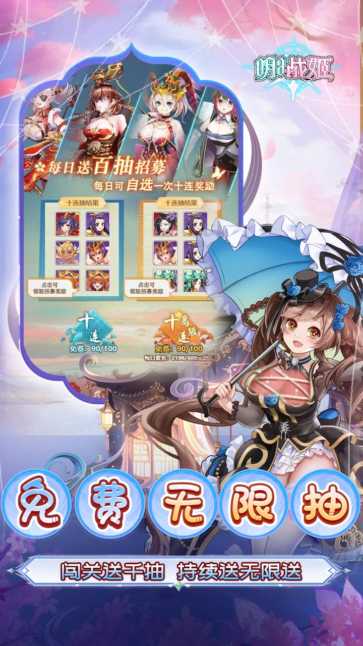 明日战姬（0.1折幽会三国战姬）截图1