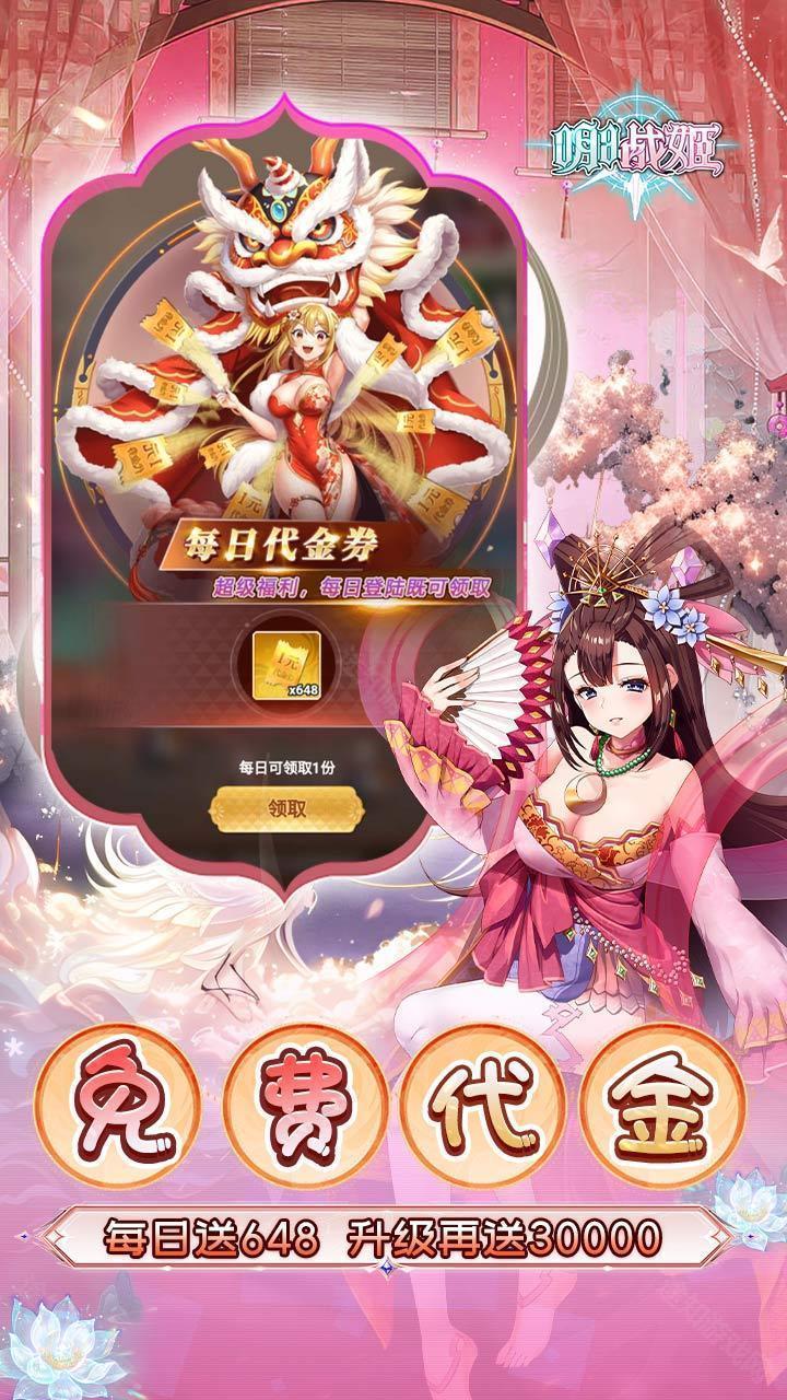 明日战姬（0.1折幽会三国战姬）