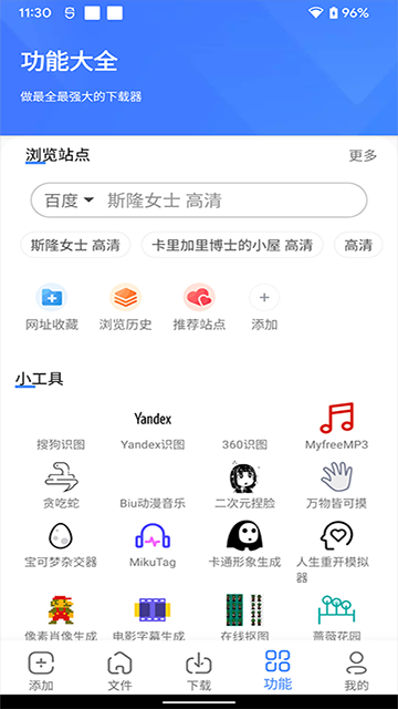 浩克下载截图2