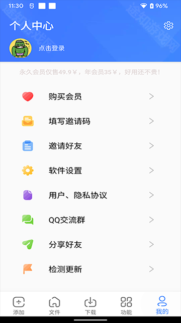 浩克下载2.0.3