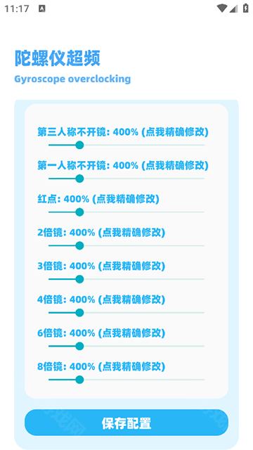 亦辰画质助手2026