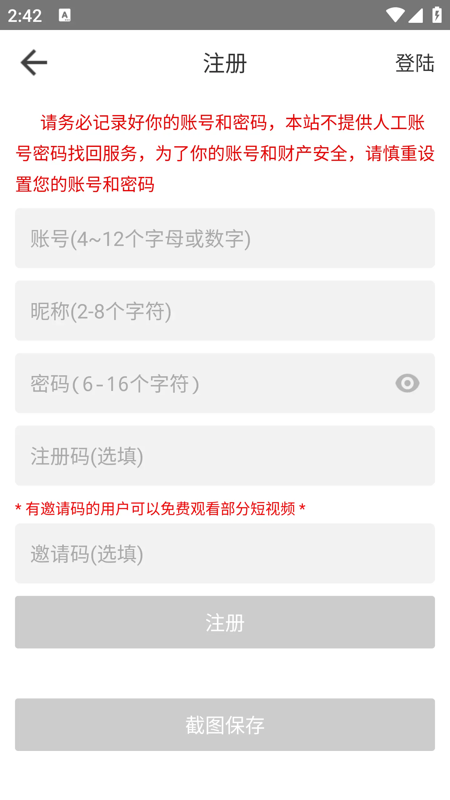 beauty box官方版截图3