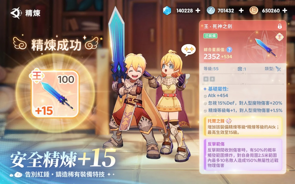 RO仙境传说世界之旅