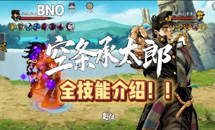 BNO1.07版本截图4