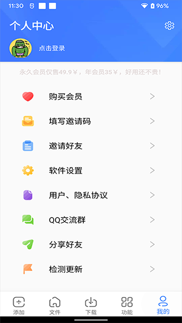 浩克下载器无限VIP版截图3