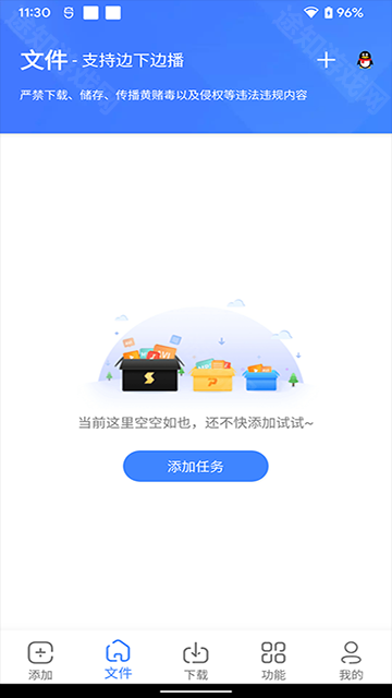 浩克下载器无限VIP版