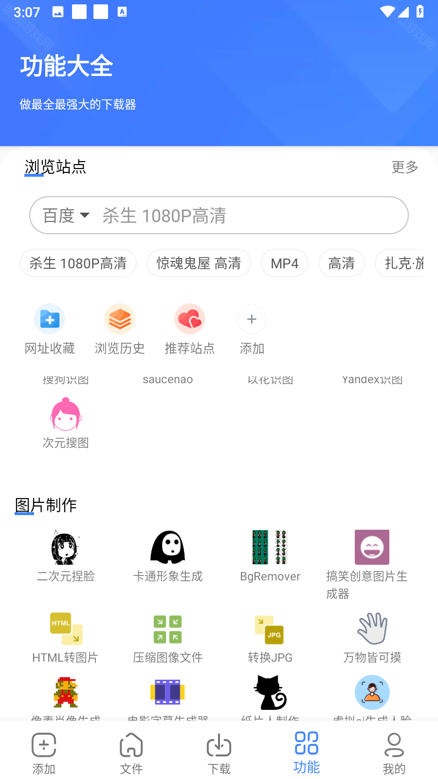 浩克下载器无限VIP版