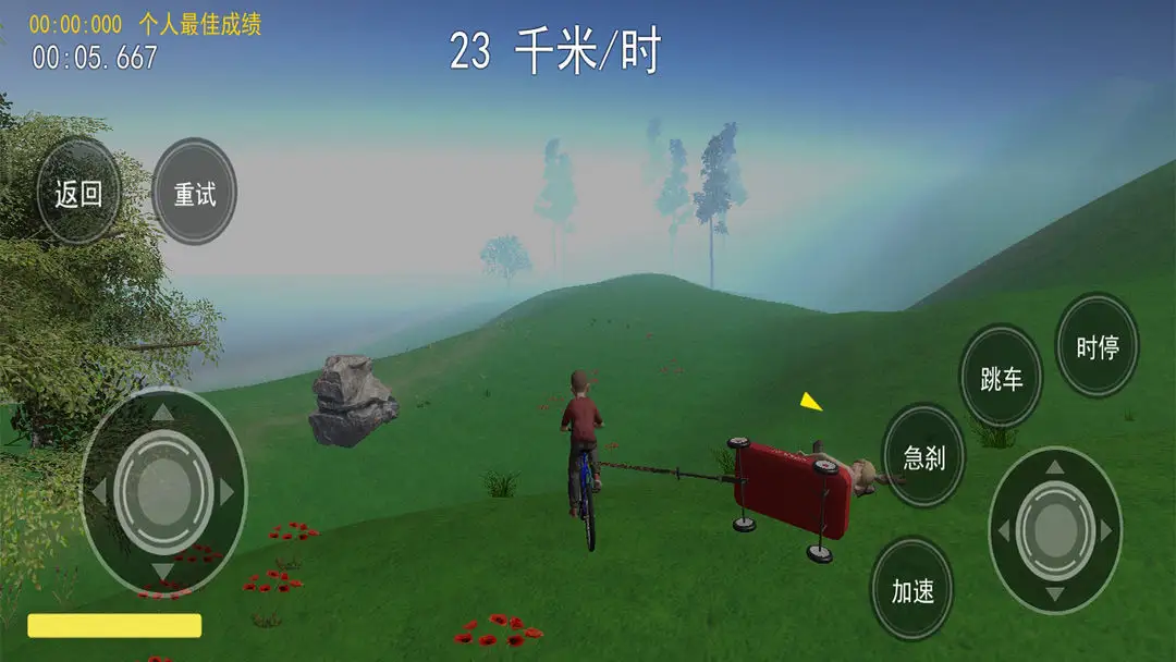 送儿子上学手游截图1