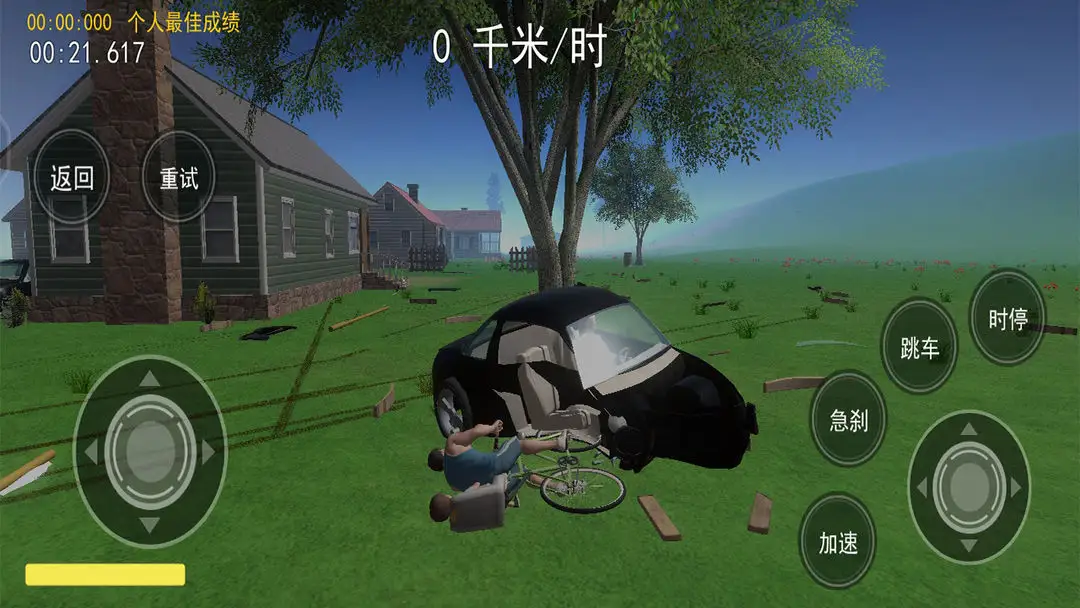 送儿子上学手游