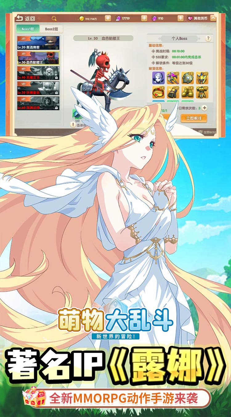 萌物大乱斗（0.1折送百万代金）截图1