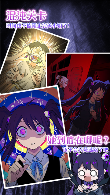 完美小姐她又没猜到结局免广告版截图2