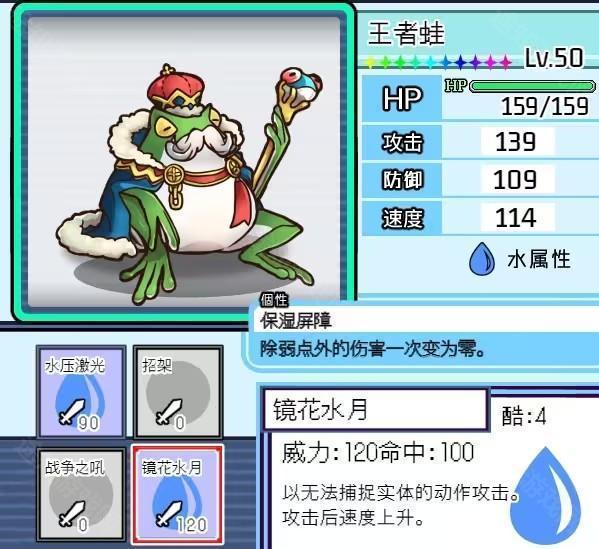 宝可梦迷之规则