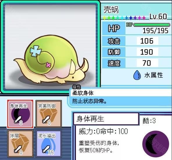 宝可梦迷之规则