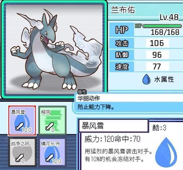 宝可梦迷之规则