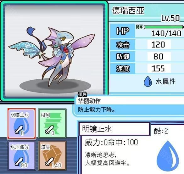 宝可梦迷之规则