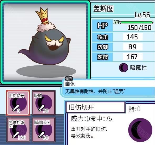 宝可梦迷之规则