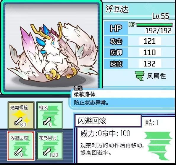 宝可梦迷之规则