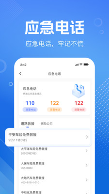 违章扣分代码查截图3