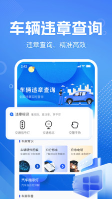 违章扣分代码查
