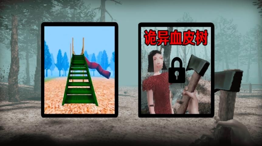 恐怖血皮树手机版